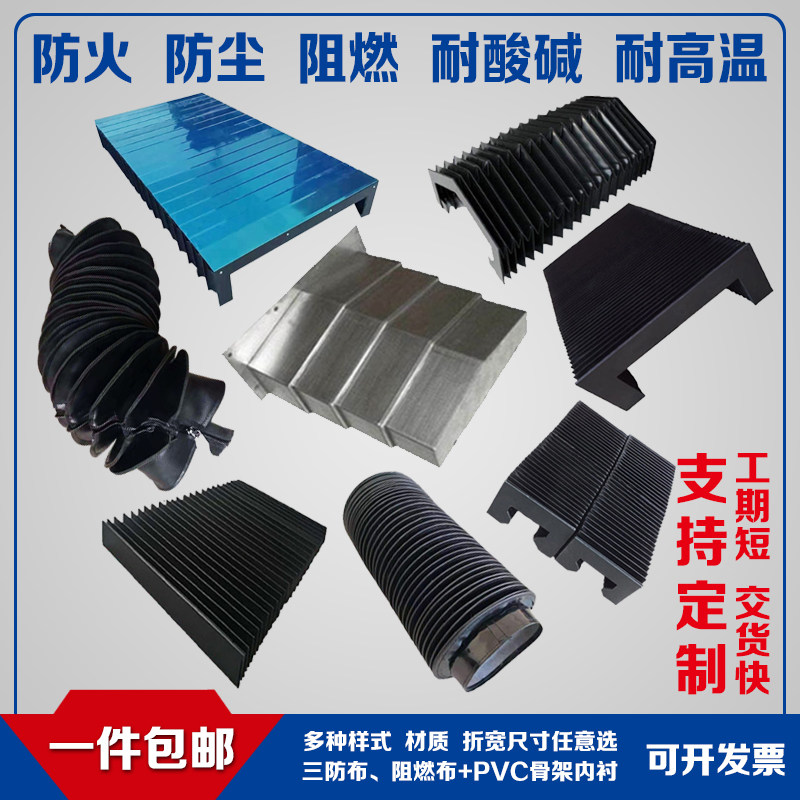 风琴式防护罩导轨风琴罩耐高温防尘罩钢板罩圆形油缸保护套一字型,标准件/零部件/工业耗材,防护罩/风琴罩,淘宝优惠券,粉丝福利购,淘宝优惠卷
