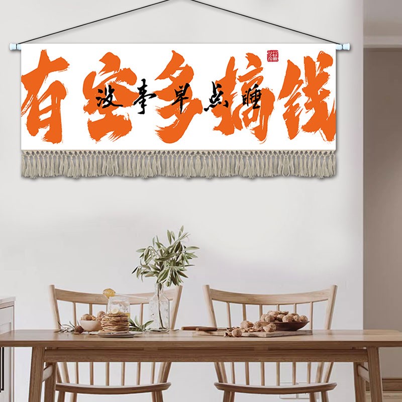 定制个性文字挂画布艺餐厅火锅店装饰画烧烤店挂毯厨房布画定制图片
