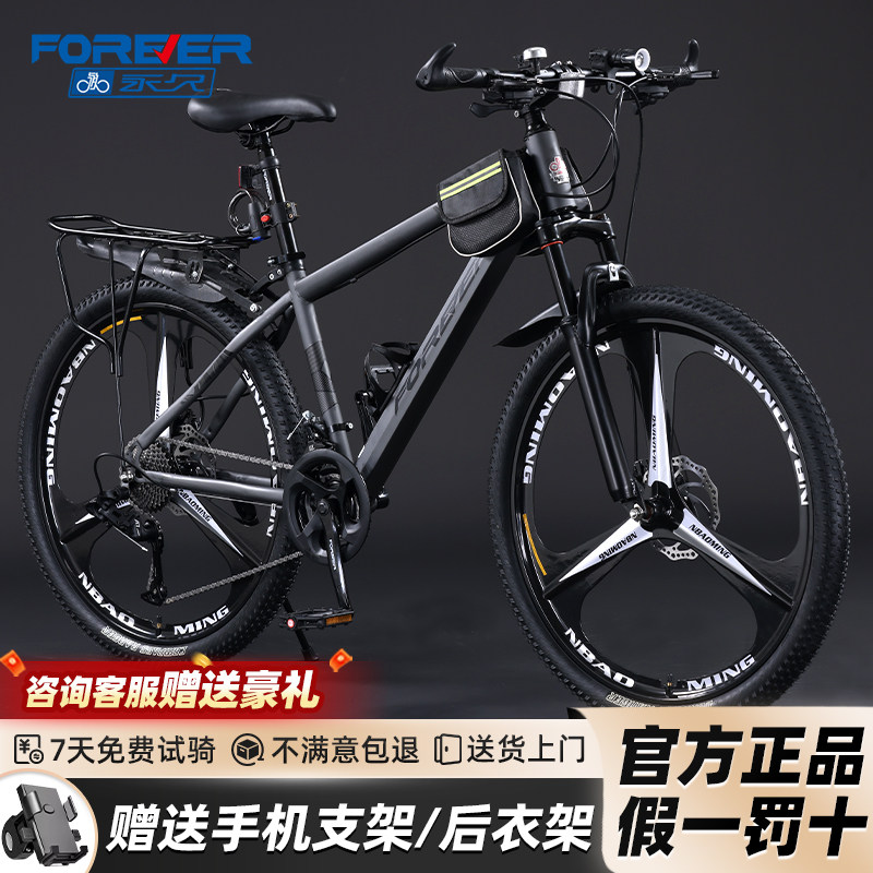 永久铝合金山地自行车成年人男士女青少年学生减震变速越野单车