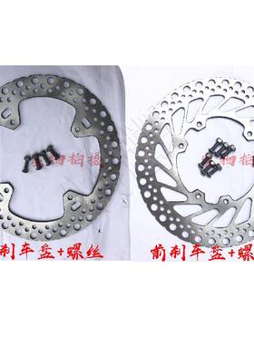 北海战狼正林波速尔歼M12467越野摩托车前后刹车盘制动盘碟刹盘