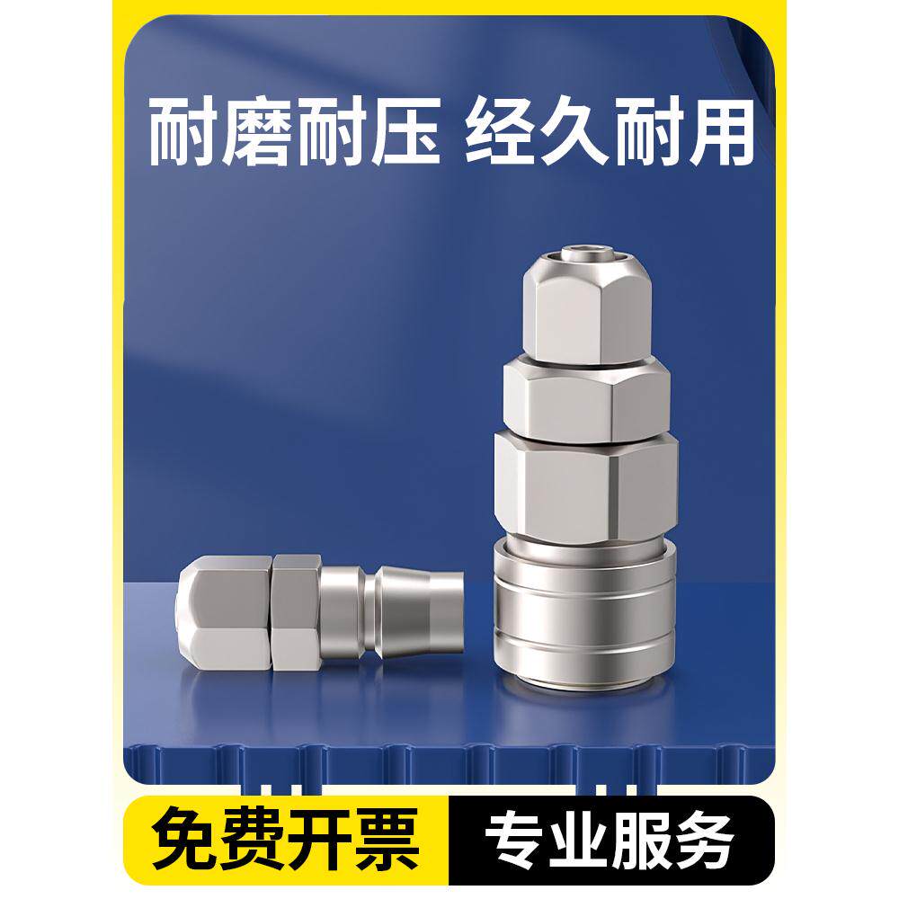 气泵空压机出气口快速接头配件大全压缩机打汽磅管子公母c式自锁