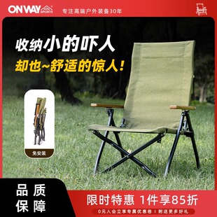 Onway Sports黑星空高背躺椅户外折叠海狗椅新58abl野餐露营椅子