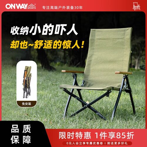 Onway Sports黑星空高背躺椅户外折叠海狗椅新58abl野餐露营椅子