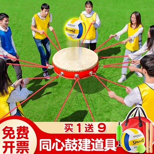 趣味团建同心鼓击鼓颠球游戏道具户外拓展运动会互动器材活动工具