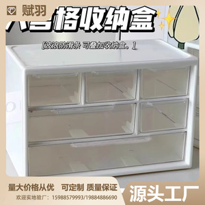桌面收纳盒简约ins奶白六宫格多格抽屉式文具手账盒子透明防尘