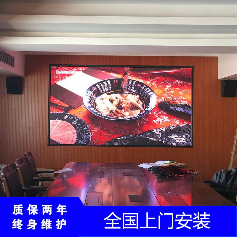 室内全彩LED显示屏P2P2.5P3P4会议室直播高清led显示屏厂家直销