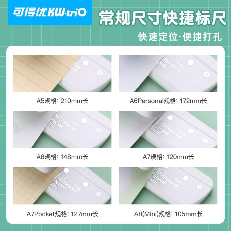 可得优4mm小孔径打孔机9027活页手账手动打洞机三孔打洞M5打孔器