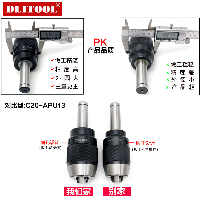 钻铣床一体式钻夹头莫氏MT2345直柄C2025/R8-APU1316自紧夹头BT40