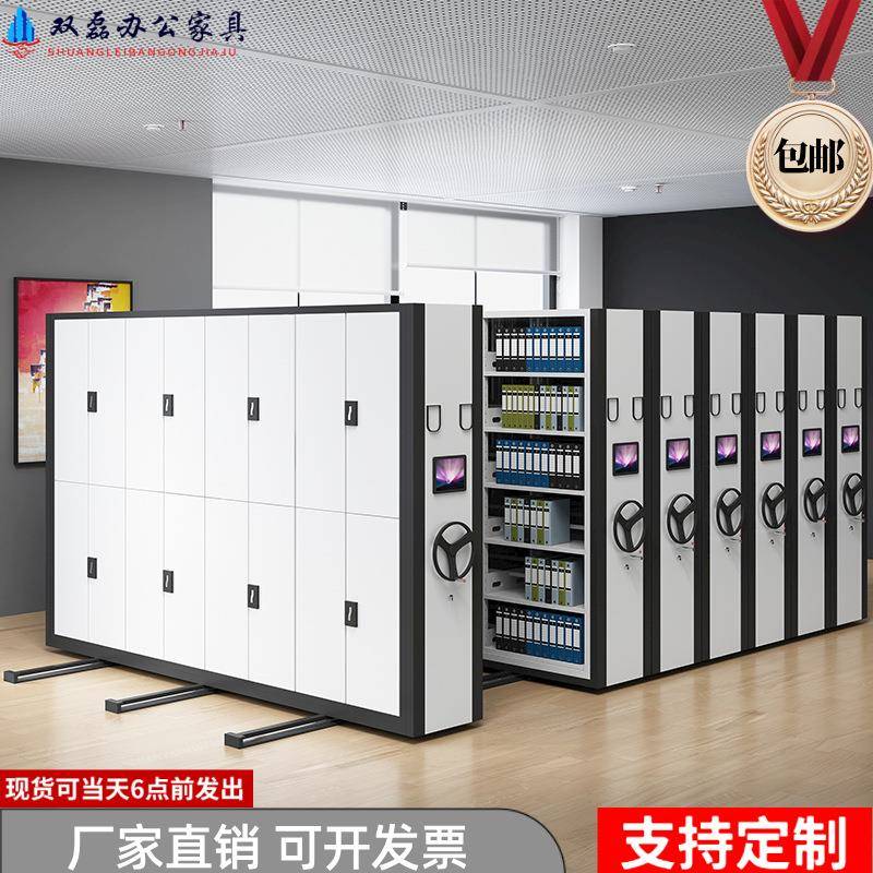 智密集架动案柜电动能密集MJJ架手摇档式密集移柜资料文件柜财务