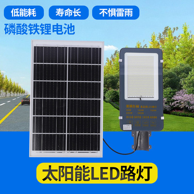 现货太阳能LED路灯户外庭院灯新农村灯杆路灯工程建设照明道路灯