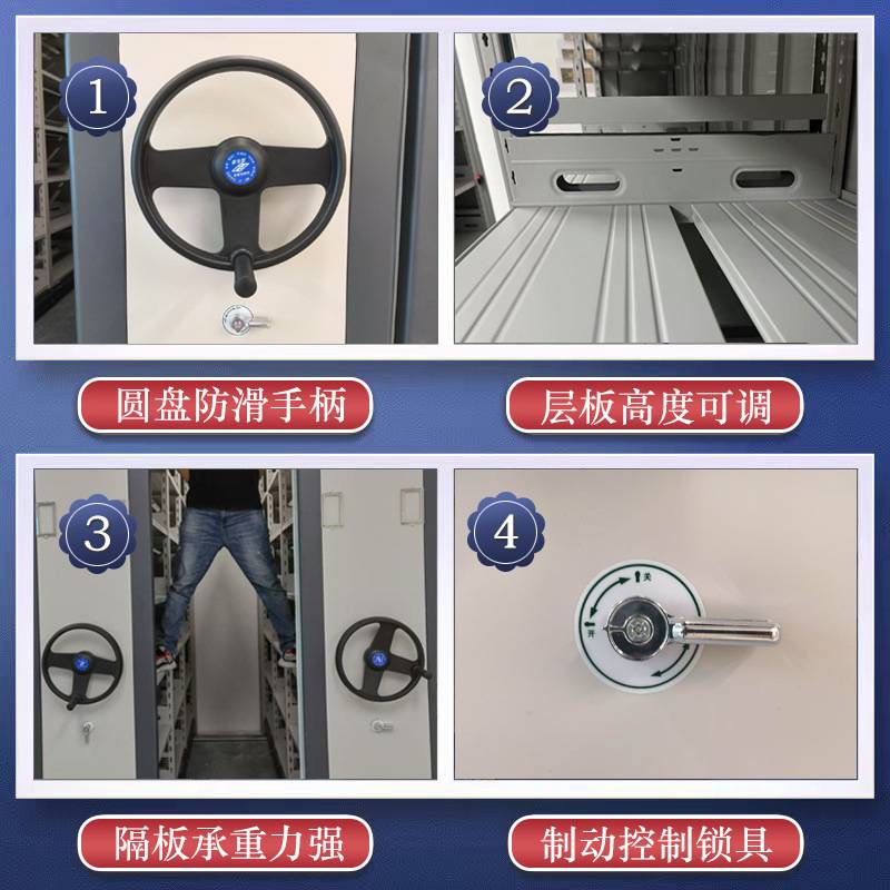 密集架档案室密集柜智能移动手摇式档案柜资料柜铁皮文件柜凭证柜