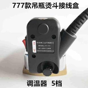 电熨斗装 吊服瓶KWI蒸烫汽烫斗挂式 干洗窗帘大电汽量双蒸汽斗W