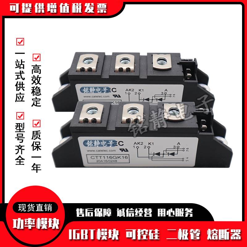可控硅CTT116GK08 CTT116GK12 CTT116GK14 CTT116GK16 CTT116GK18