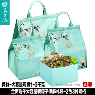 端午粽子蓝色保鲜酒店大容量包装礼盒礼包手提礼品盒铝膜定制现货