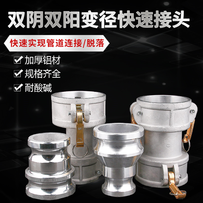 铝合金快速接头双阴端卡套转接头油管水管软管接头配件变径转接头