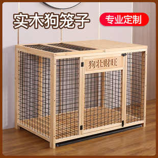 室内狗笼子大型犬宠物笼中型犬家用带厕所加粗加固实木定做狗别墅