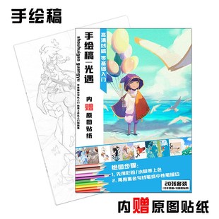 时光人彩铅手绘涂色本咒术光遇马克笔填色线稿花子君动漫绘本