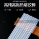 透明热熔胶棒7mm11mm胶枪高粘环保EVA强力溶胶条大小号熔胶抢条