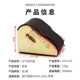 摩托车踏板车豪迈125仿鬼火福喜迅鹰巧格GY6-125 150空气滤芯器