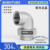正304不锈钢活接弯头90度双内丝内螺纹内牙46分1寸1.2寸1.5寸2寸