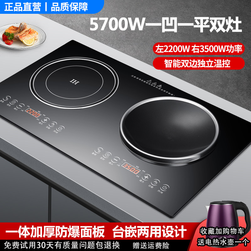 老板名气5700W大功率电磁炉双灶嵌入式双凹面电陶炉双头镶入式电