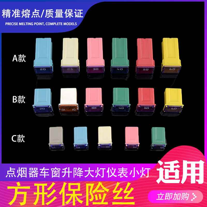 速发PEC汽车用方形高脚短脚迷你保险盒丝保险片20A25A0A400