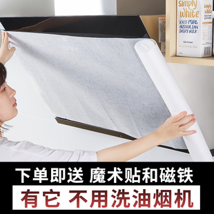 速发吸油烟机过滤膜抽油烟机吸油纸家用厨房防油贴纸过滤网防油罩