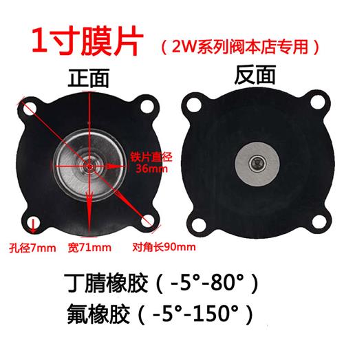 速发电磁阀膜片2W开关阀水阀4分6分1寸1.2寸1.5寸2寸通用