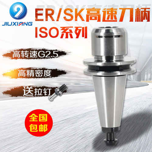现货速发ISO25 ISO20刀柄刀头ER16 ER20北京精雕机05 SK数控小刀
