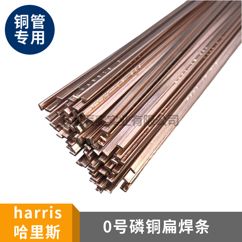 现货速发高磷铜扁焊条铜铝圆焊丝焊接铜管HL105锰黄铜焊条铜铁低