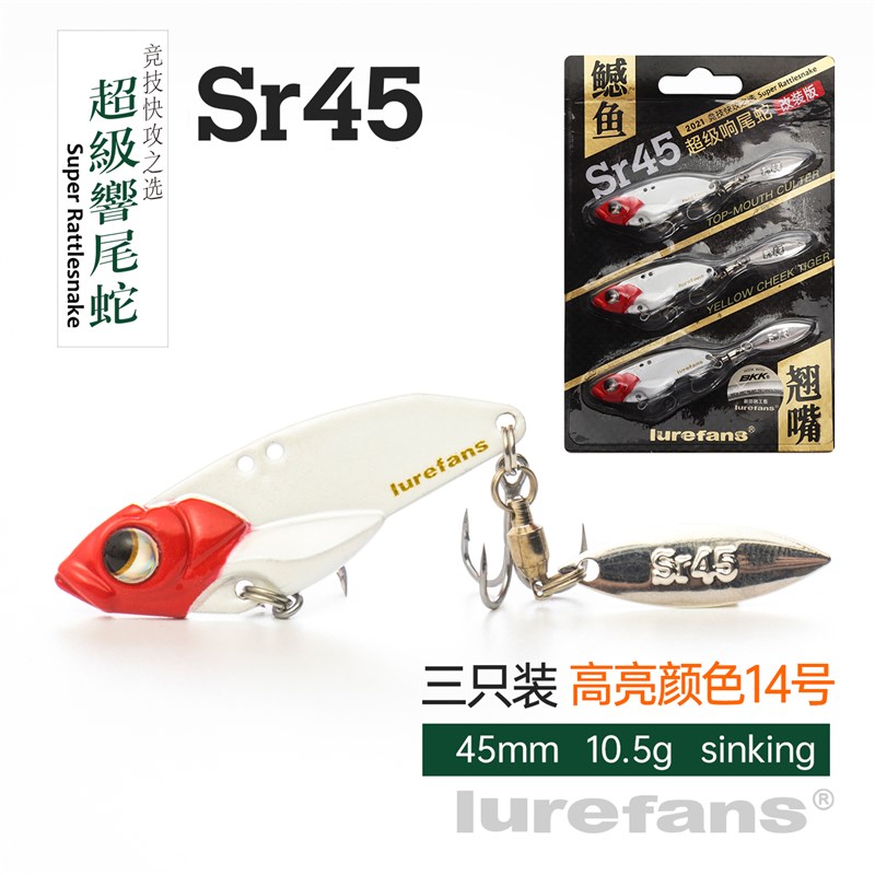 现货大河奔流超级响尾蛇vib双钩版亮片铁板翘嘴金属vib路亚饵拟假
