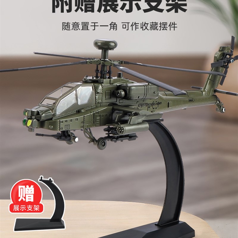 速发儿童爆款玩具玩具益智到6岁男孩合金直升机模型战斗飞机