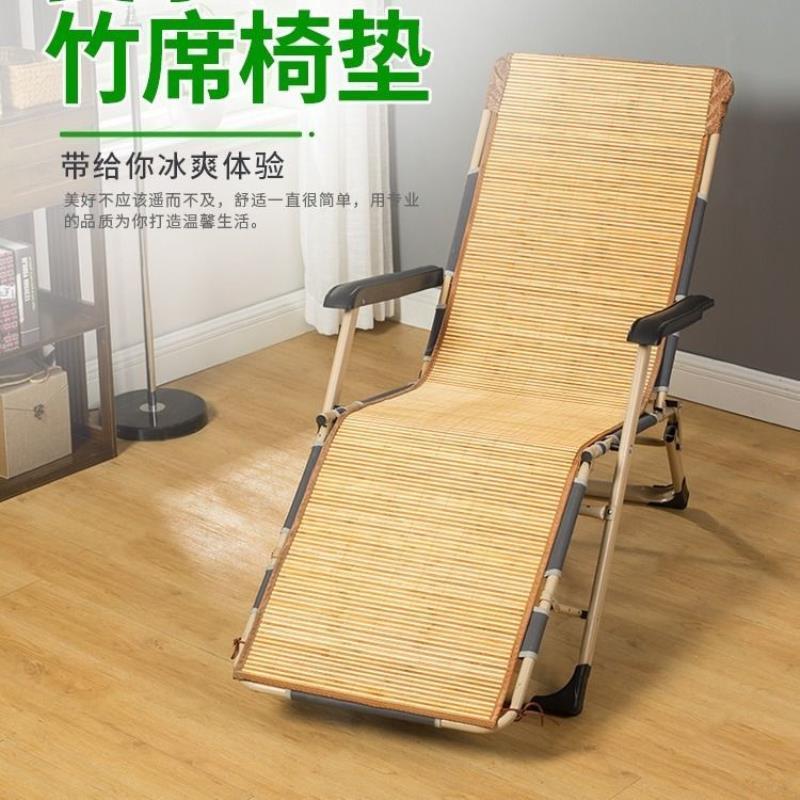 速发夏季沙滩椅竹凉椅子垫折叠躺椅凉席垫子办公室午睡摇椅垫