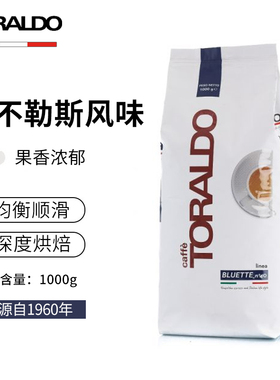 TORALDO特乐多意式咖啡豆原装进口精品阿拉比卡家庭美意式黑深烘