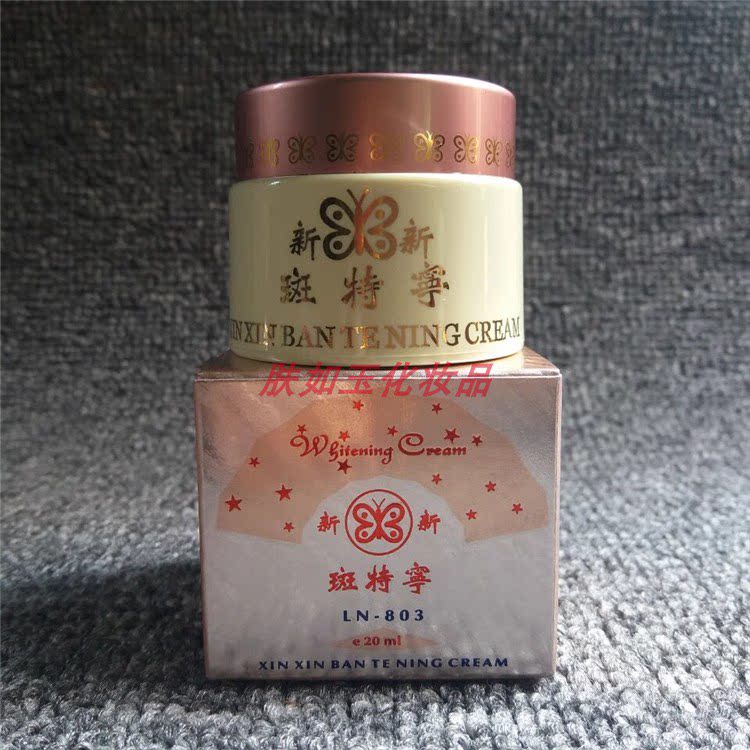 新新斑特宁红色粉色新新斑特宁
