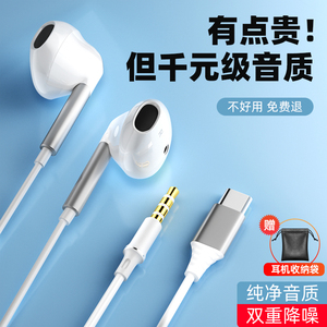 Gsangoo耳机有线降噪type-c接口3.5圆孔高音质适用苹果15华为小米