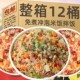 胖东来冲泡米饭拌饭桶装 整箱自热米饭煲仔饭即食方便免煮速食学生