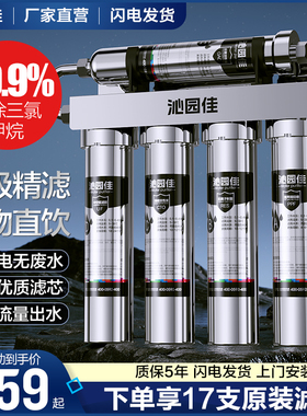 沁园佳净水器家用直饮净水机厨房自来水前置过滤器超滤净化滤水器