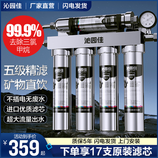 沁园佳净水器家用直饮净水机厨房自来水前置过滤器超滤净化滤水器