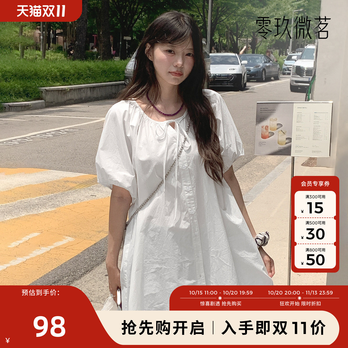 零玖微茗09women淑女风白色系带泡泡袖衬衫大码宽松圆领上衣88556