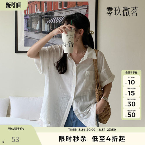 零玖微茗韩版大码夏装竹节棉衬衫