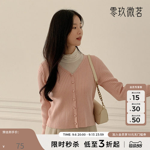 零玖微茗韩版大码秋装针织开衫休闲上衣胖mm竖条纹修身内搭77910