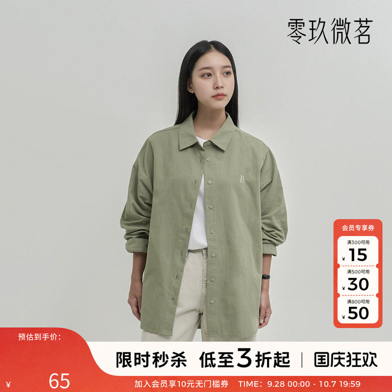 零玖微茗大码女装韩版宽松衬衣休闲上衣外套微胖mm显瘦衬衫77553
