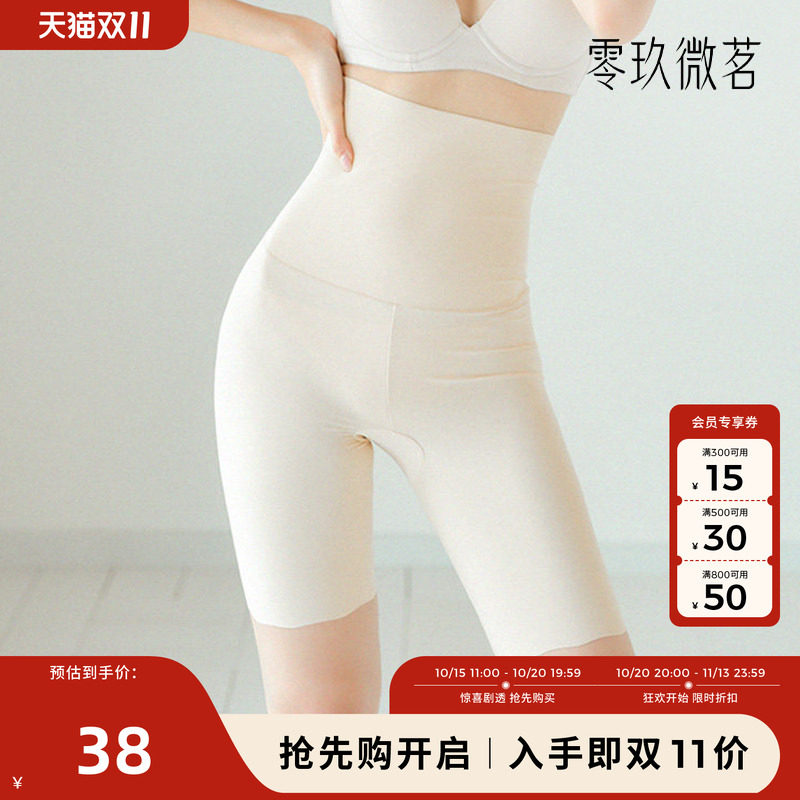 零玖微茗女装打底裤胖mm大码舒适提臀不卷边三四分裤内搭裤52673
