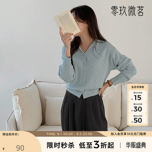 零玖微茗春季韩国大码2025微胖mm气质V领羊毛针织开衫上衣女78267