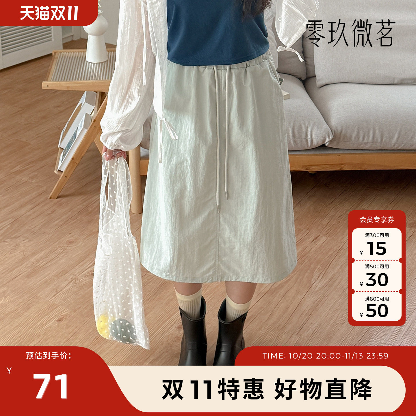 零玖微茗09women棉麻半身裙女中长款抽绳松紧码显瘦裙子88525