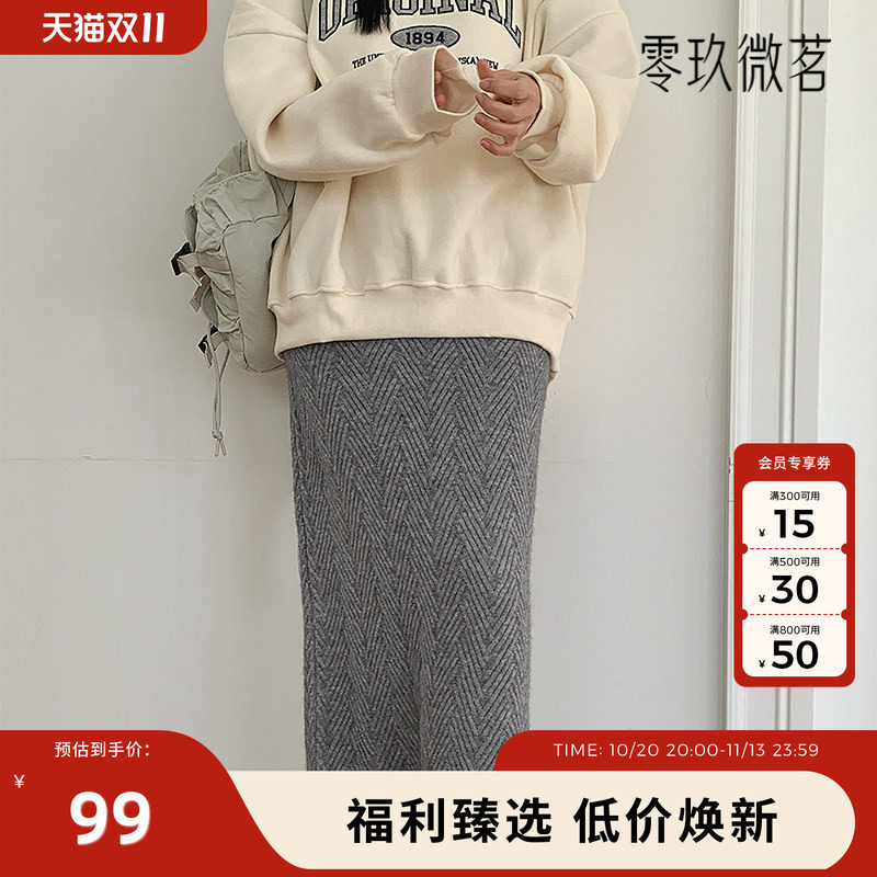 09women秋冬大码保暖长衣原纱针织长裙灰色微胖mm开叉半身裙79408