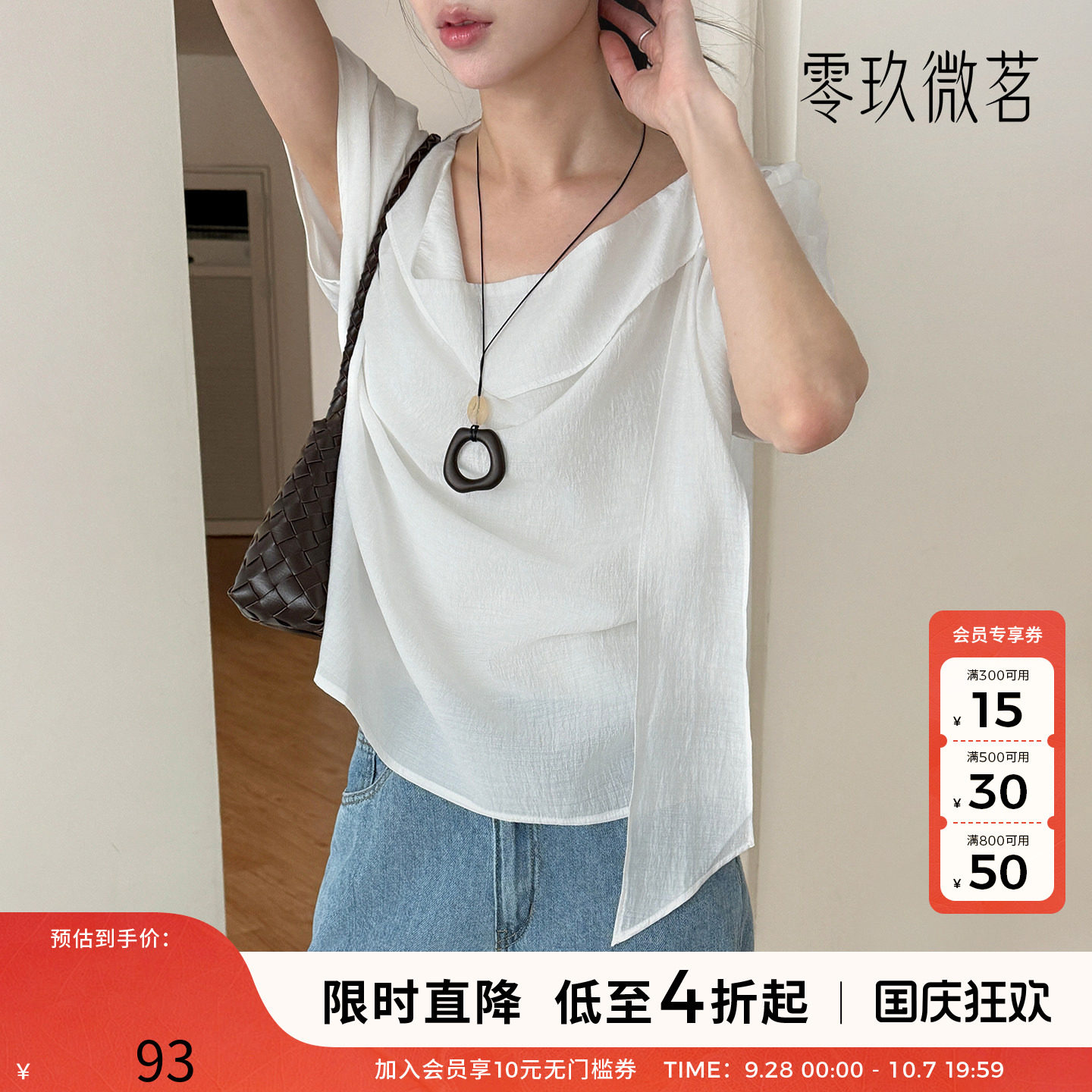 09women大码慵懒风V领短袖上衣女夏宽松瘦白色真丝衬衫88844