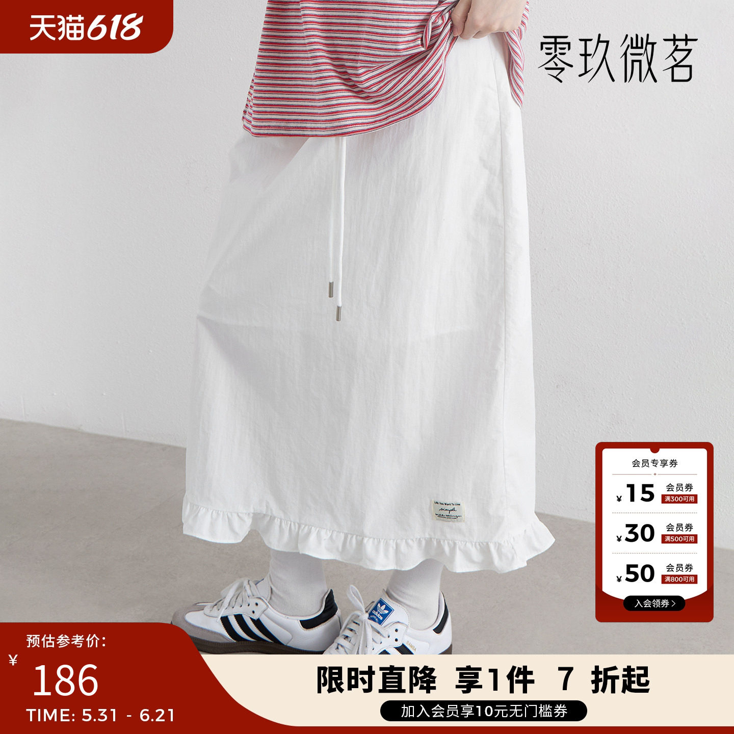 零玖微茗韩版夏季通勤百搭休闲常规直筒半身裙87715