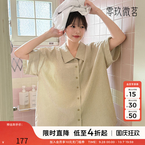零玖微茗韩版大码宽松胖mm休闲舒适家居服套装2026春夏新款87391